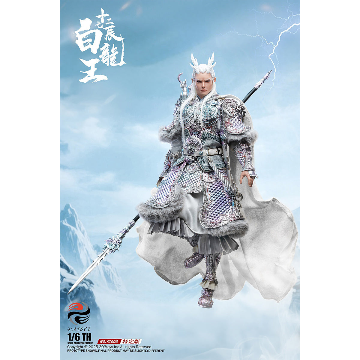 303TOYS The Twelve Zodiac: Azure/White Dragon King 1/6 Scale Action Figure
