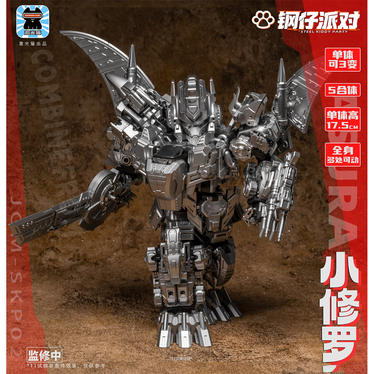 Laser Cat Little Asura 5-in-1 Combined Transformable Finished Model
