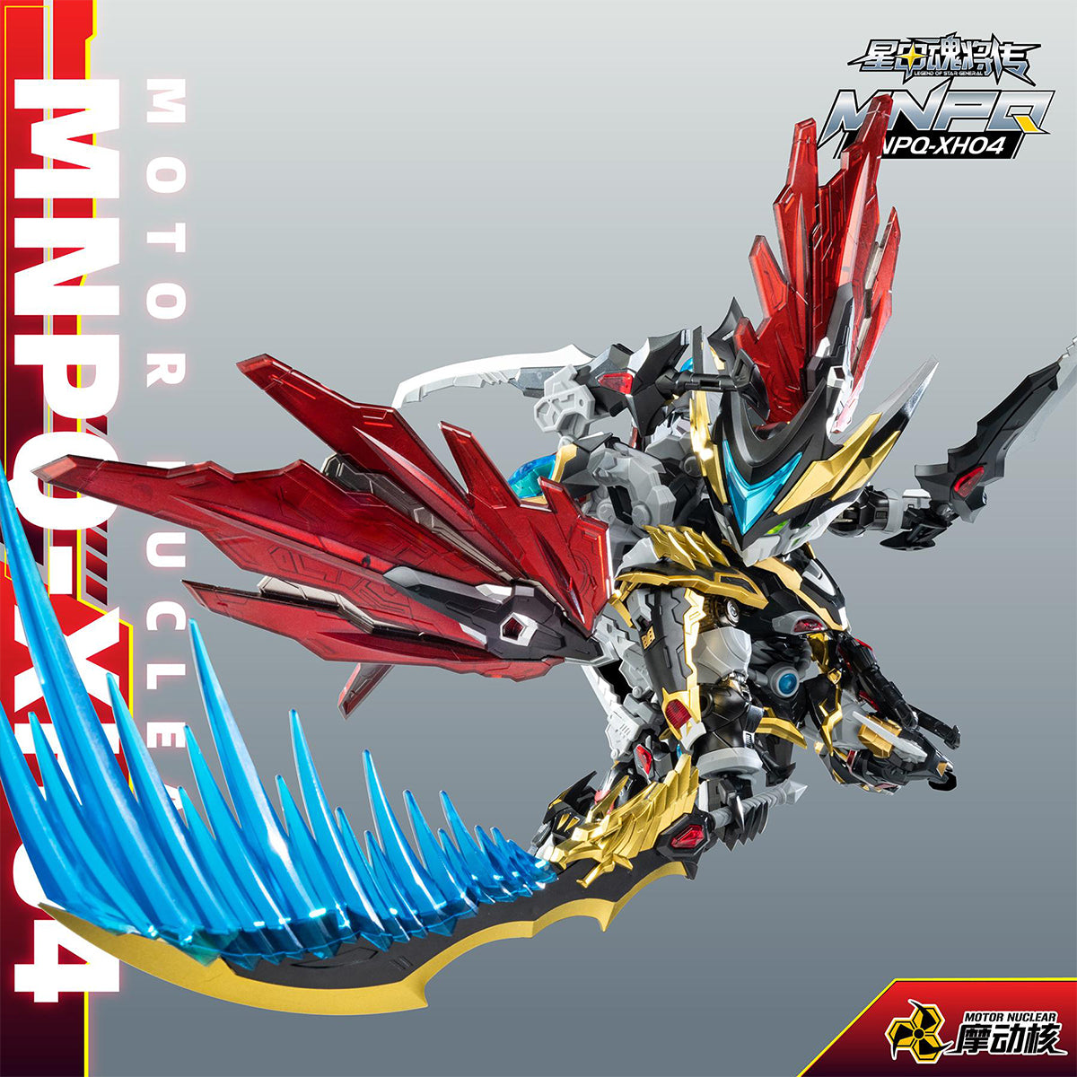 Motor Nuclear Q Ver. Gan Jiang MNPQ-XH04A Assembly Model Kits