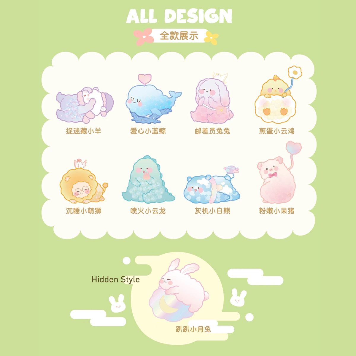 Simontoys Cloud Animal Capriccio Blind Box Figure