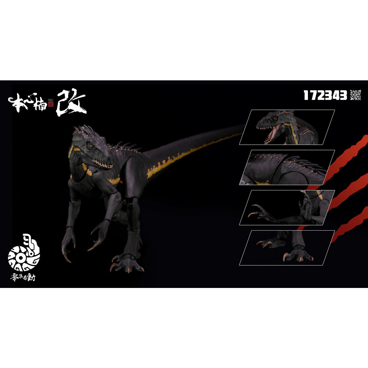 Nanmu Studio, General-Purpose Bio-Weapon: Berserk Dragon 2.0 Zero-Set Easy Motion Series Model Set
