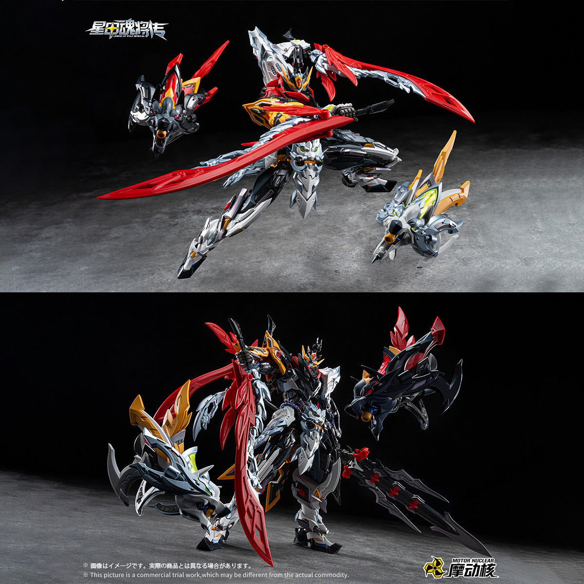 Motor Nuclear MNP-XH21A Legend of Star General Huo Qubing Mecha Assembly Model Kit