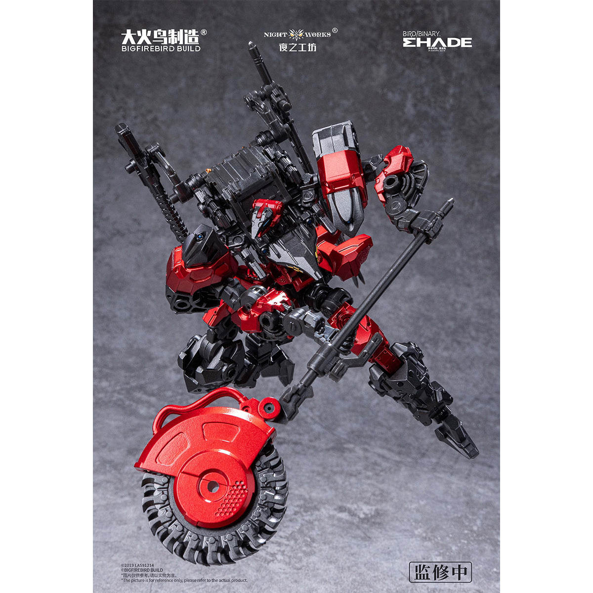 Big Firebird ND-01 Anonymous Bird 1/60 Scale Pre-Painted Model Kits