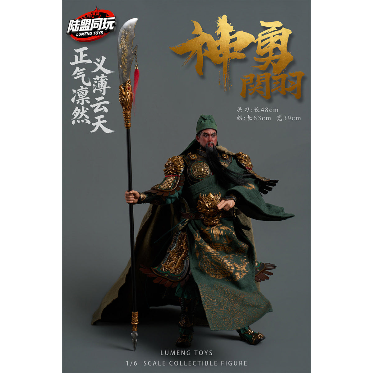 LuMengTong PlayToys Lp-0002 Five Tiger Generals Guan Yu Guan Yunchang 1/6 Scale Action Figure