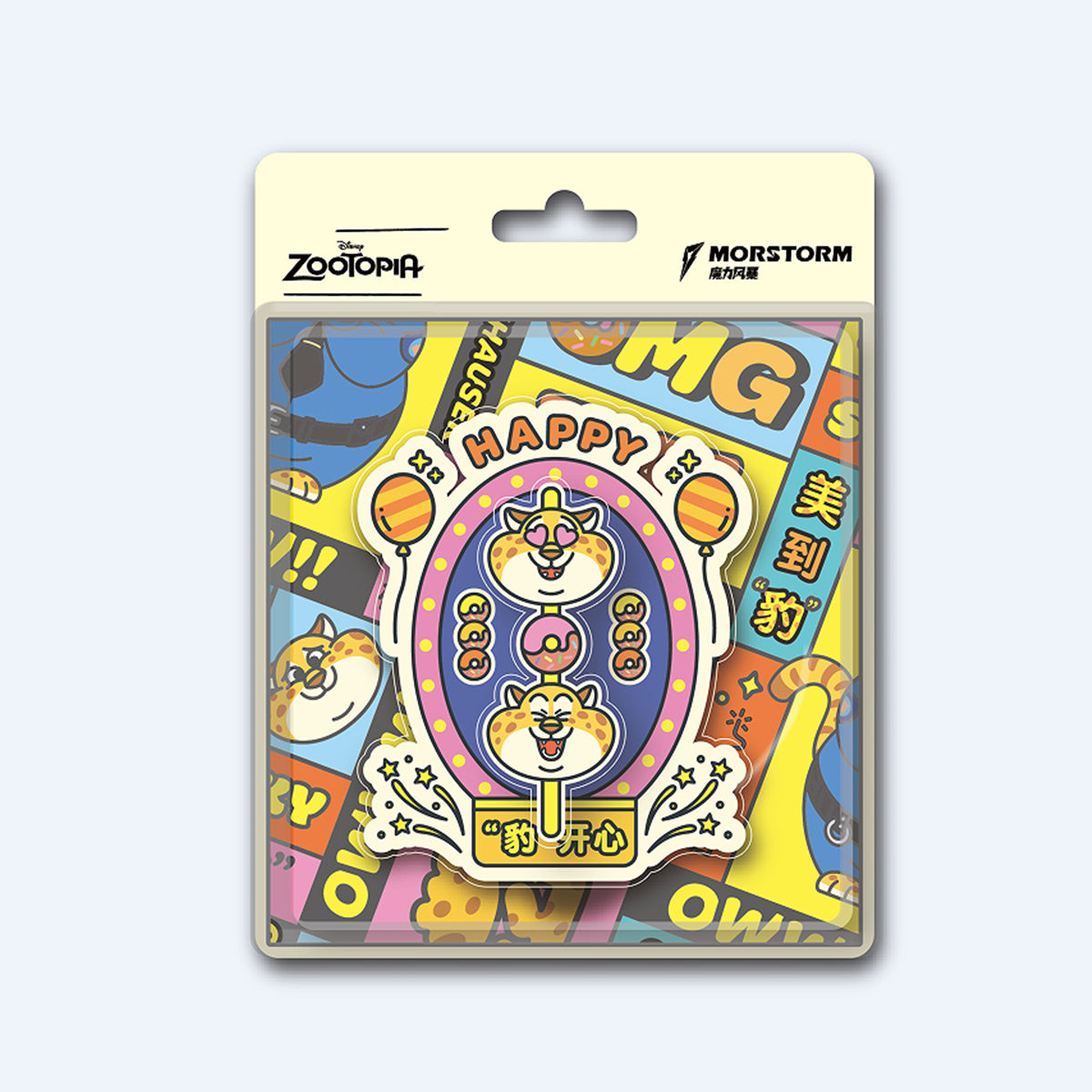 MORSTORM Zootopia Clawhauser Series Gift Set Merchandise 6-pcs