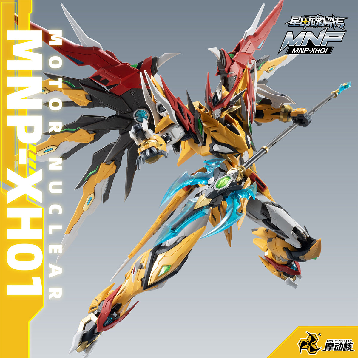 Motor Nuclear Bai Qi MNP-XH01A Assembly Model Kits