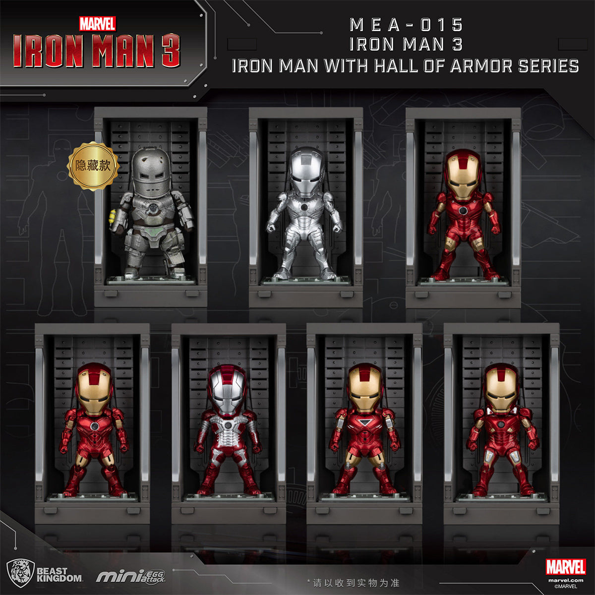 Beast Kingdom MEA-015 Iron Man 3 /Iron Man Mark with Hall of Armor Blind Box