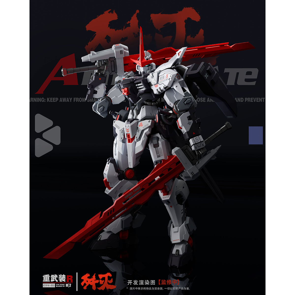 Aurora Raven Studio Annihilation-X CN Heavy Arms 1/144 Scale Assembly Model Kit