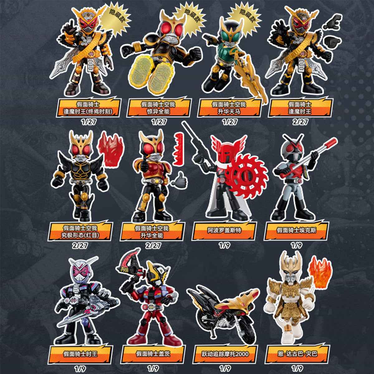 Blokees 74305 Kamen Rider Starlight Ver. Wave 5 Legendary Moment Blind Box Figure