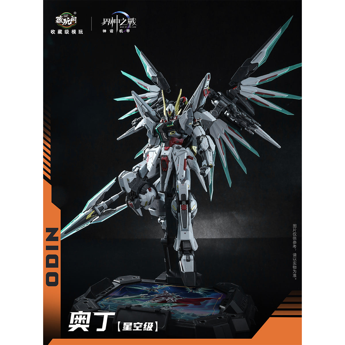 CANG TOYS War of the God: Starlight Class ODIN 1/100 Scale Assembly Model Kit