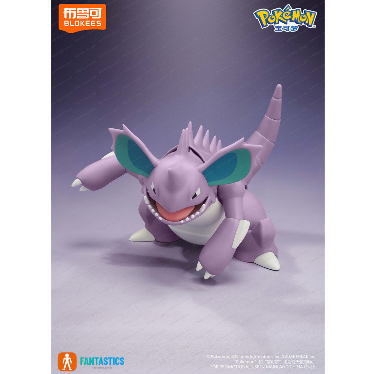 BLOKEES Pokémon Miracle Edition: Nidoking Height 10cm Action Figure