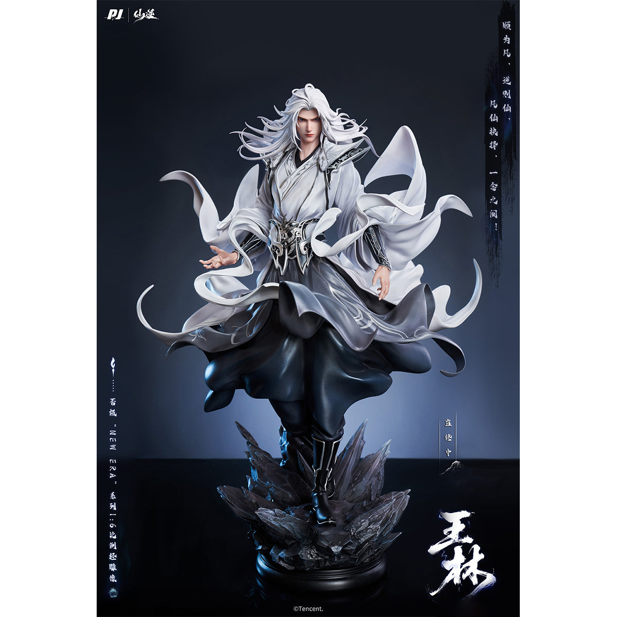 PIJI New Era Renegade Immortal: Wanglin 1/6 Scale Art Anime Figurine
