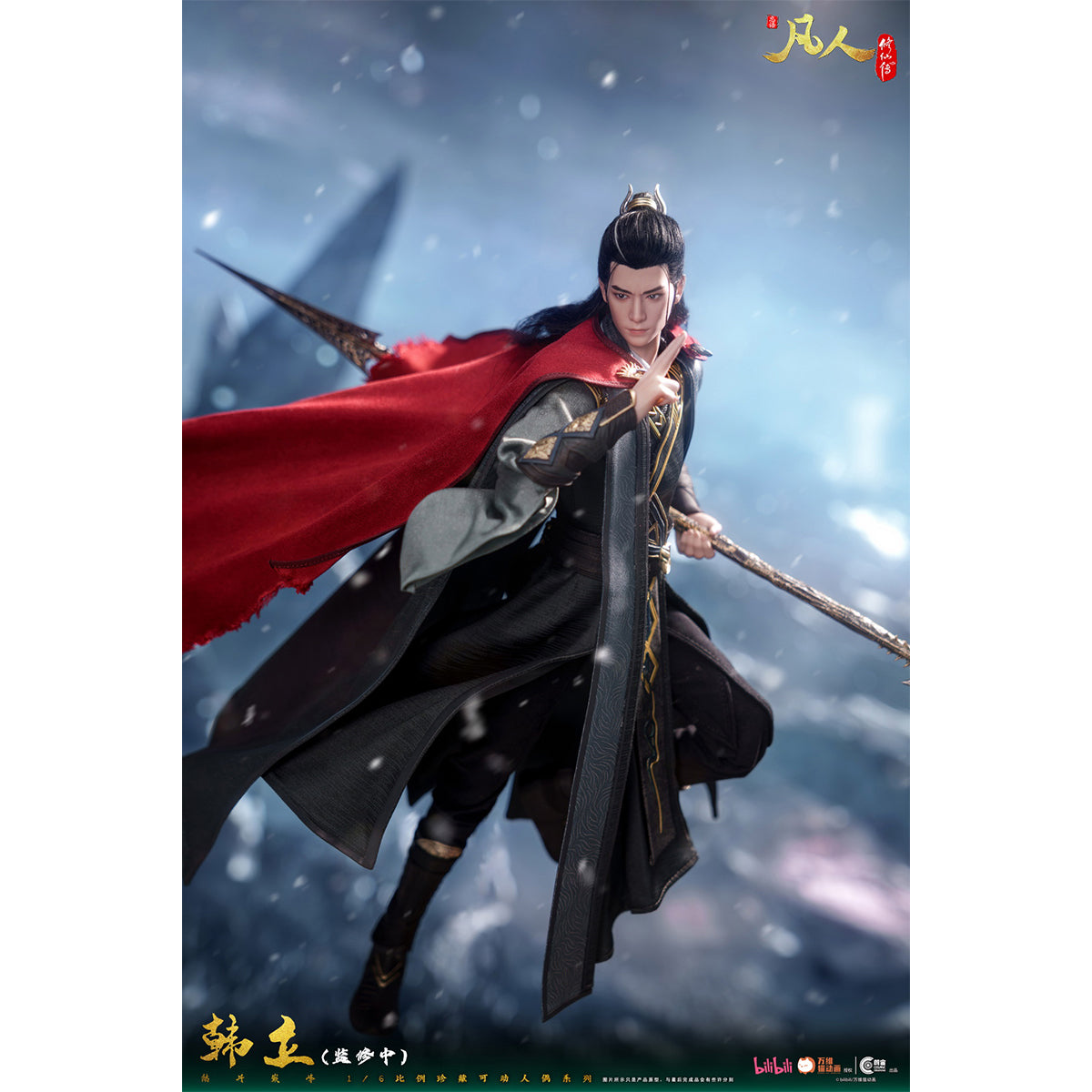 Cosmic Creations, A Record of a Mortal’s Journey to Immortality Han Li Golden Core Peak, 1/6 Scale Action Figure