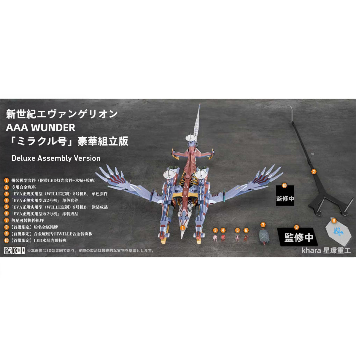 Star Ring Heavy Industry Evangelion: New Theatrical Edition AAA WUNDER Miracle 1/2000 Scale Figure Model Kits
