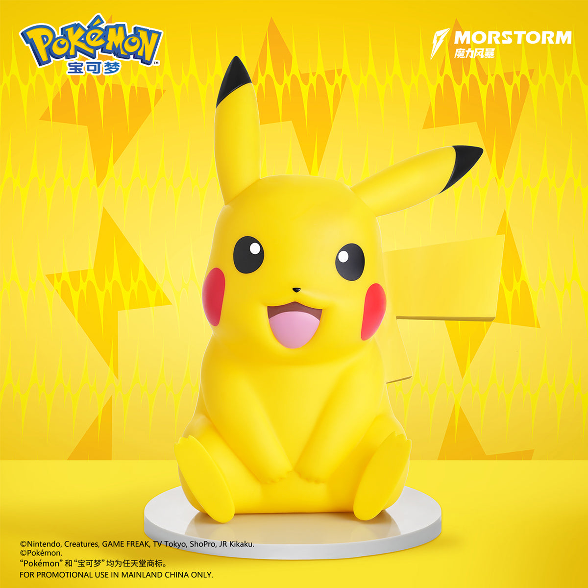 MORSTORM Pokémon Large Size Figure - Psyduck Pikachu Art Anime Figurine