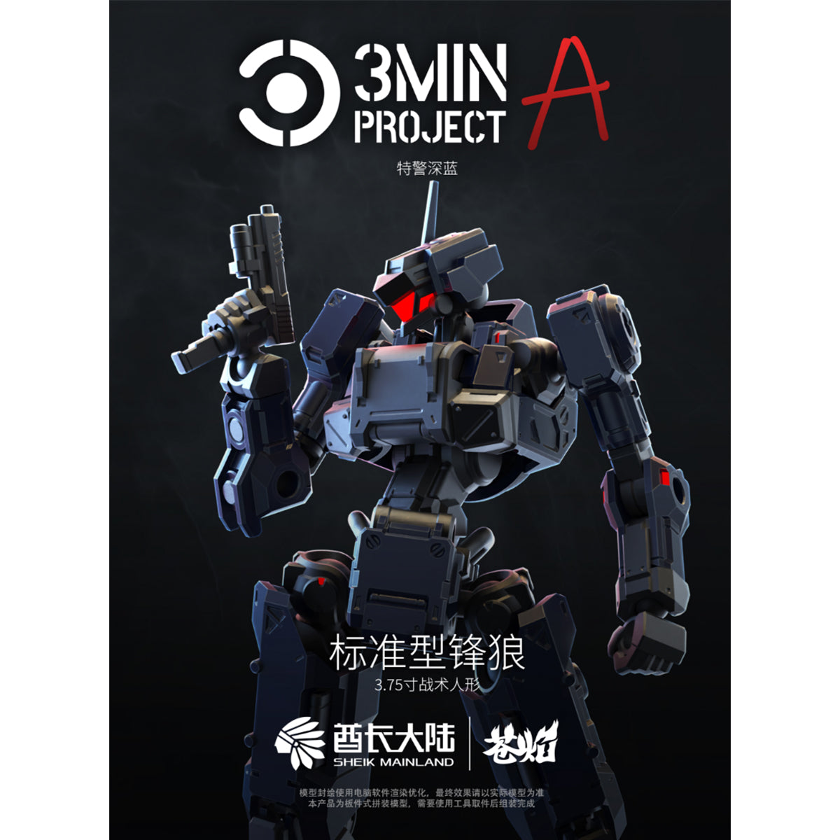 Sheik Mainland 3 MIN PROJECT City Grey Wolf 1/18 Scale Assembly Model Kits