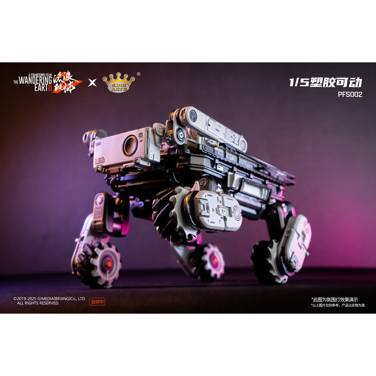 King Arts The Wandering Earth II MOSS PFS001 & Benben PFS002 & Doorframe Robot PFS003 Action Figure