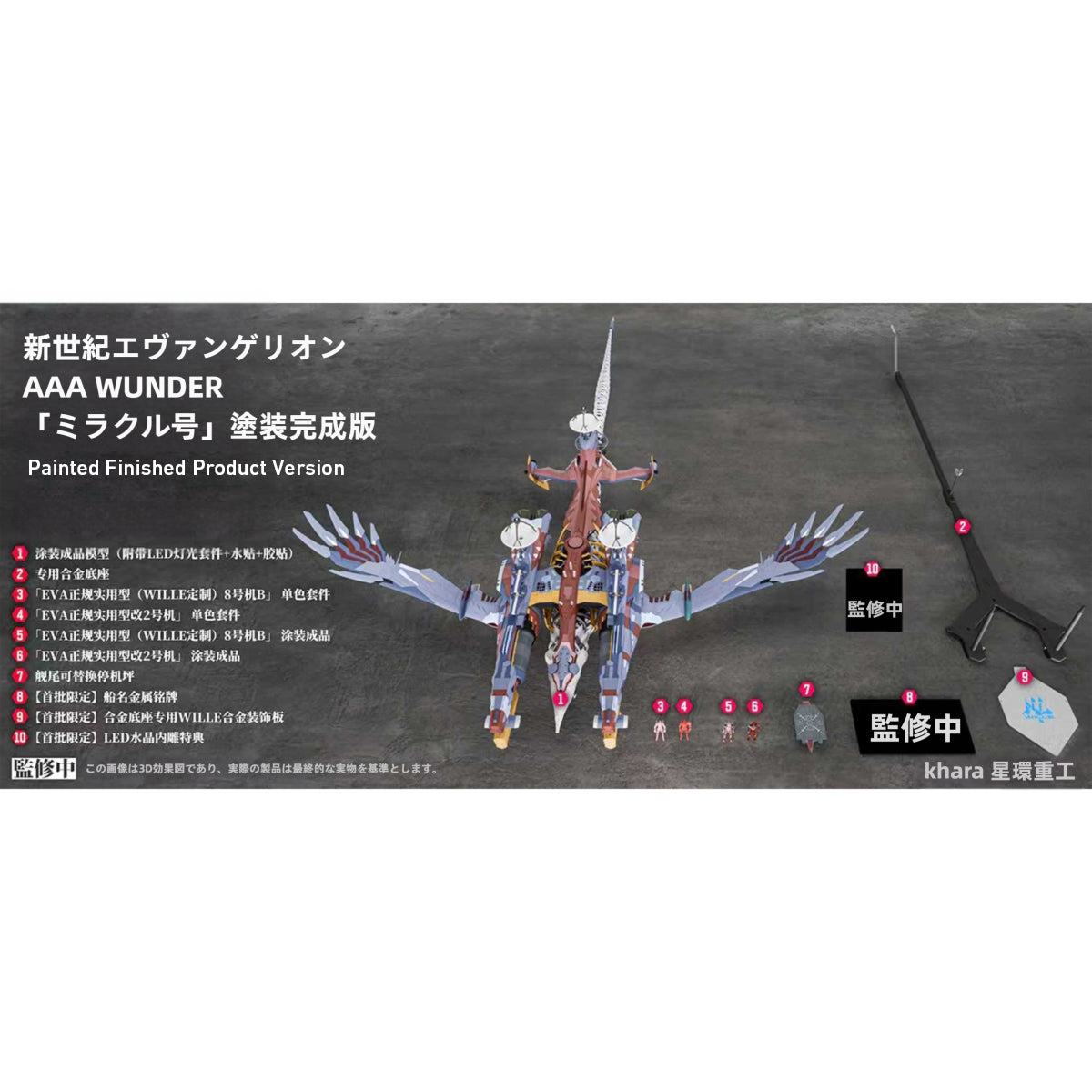 Star Ring Heavy Industry Evangelion: New Theatrical Edition AAA WUNDER Miracle 1/2000 Scale Figure Model Kits