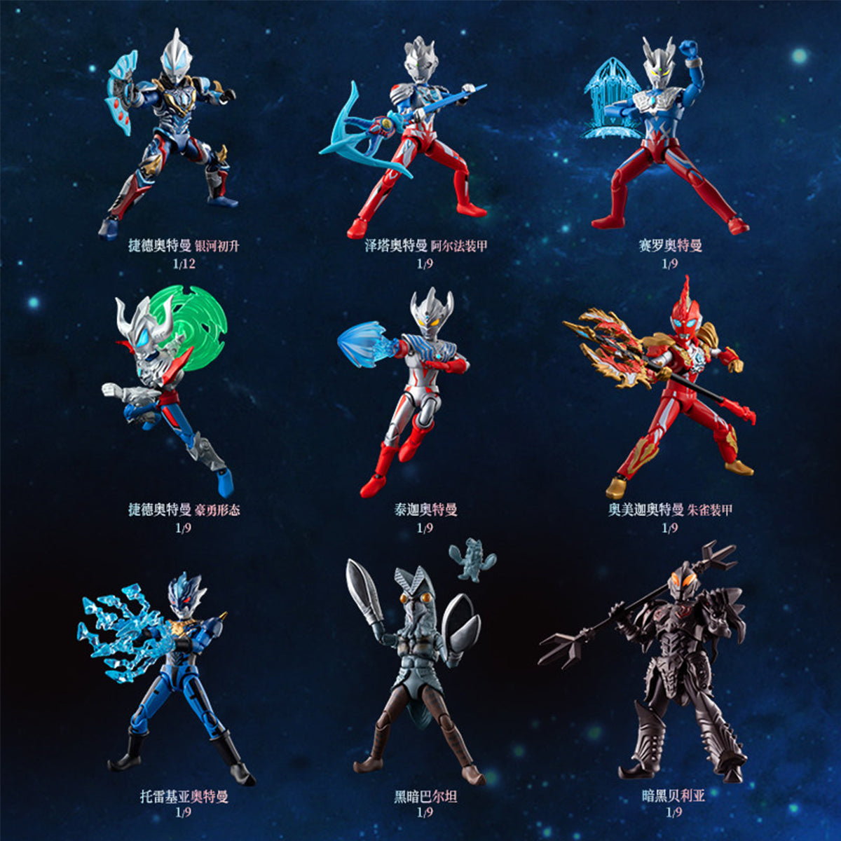 Blokees 73121 Ultraman Galaxy Ver. Wave 1 Light Power Returns Blind Box Figure