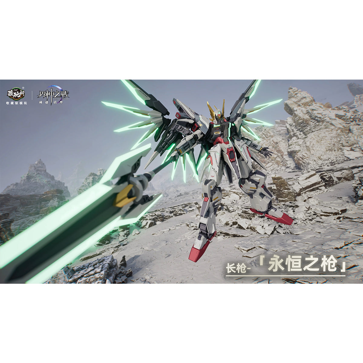 CANG TOYS War of the God: Starlight Class ODIN 1/100 Scale Assembly Model Kit