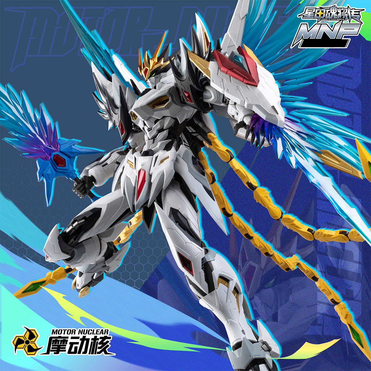 Motor Nuclear Cao Ren MNP-XH02A Assembly Model Kits