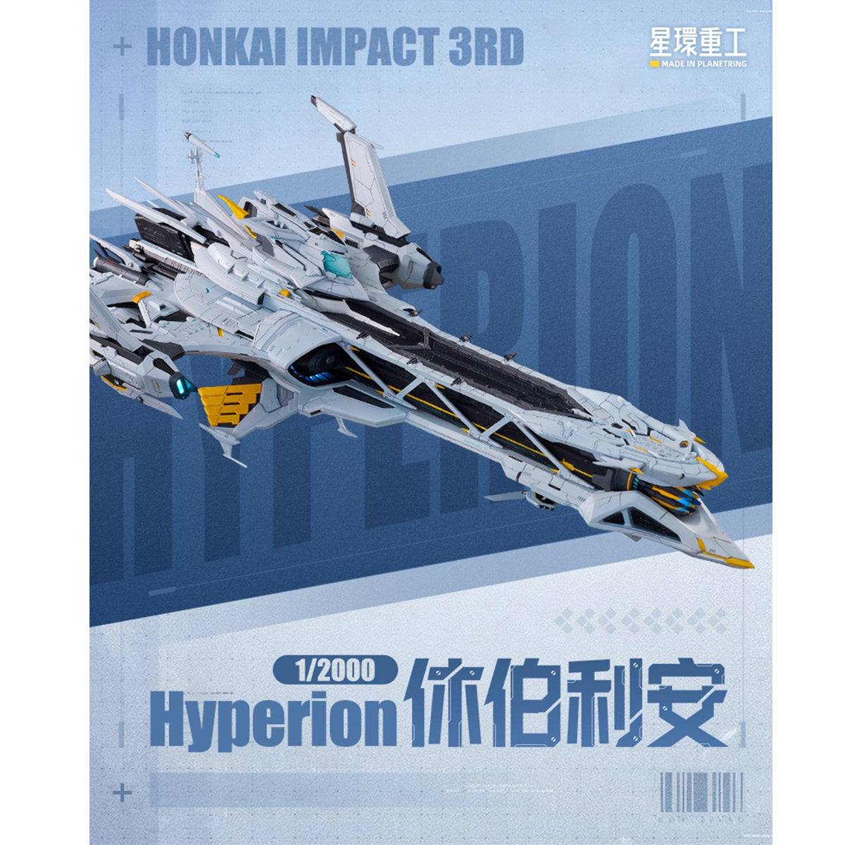 PLANETRING INDUSTRY HK001 Honkai Impact 3rd Hyperion 1/2000 Scale Finished Model Figure Assembly Model Kits
