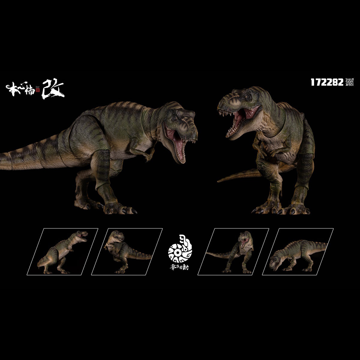 Nanmu Studio Smart Series Tyrannosaurus Rex 3.0 Eternal Empress of Origins T-Rex 172282 Action Figure