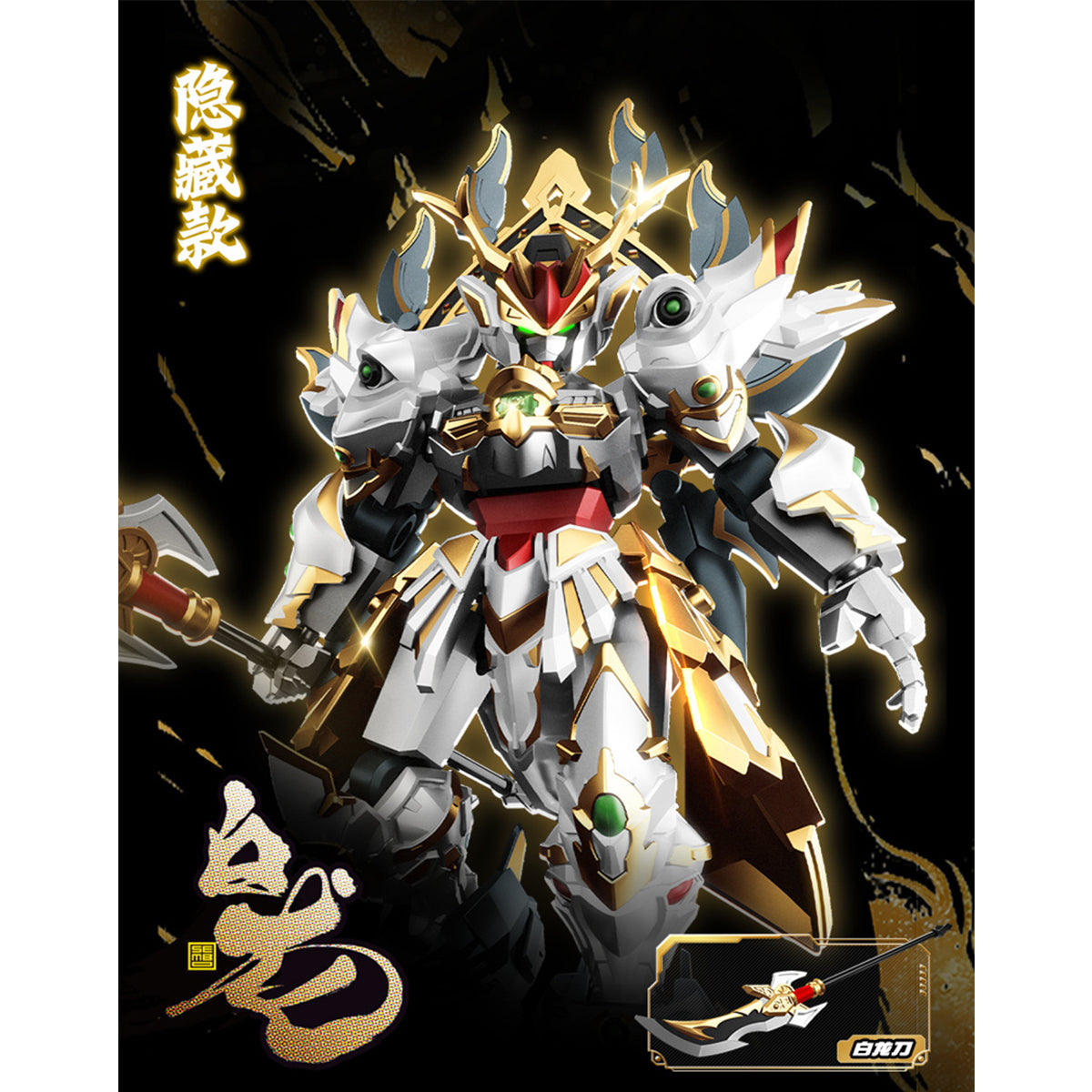 Sembo Building Blocks Assembly Hero Series, Cangdao Vol.2 Origin Spirit Chronicles, Blind Box