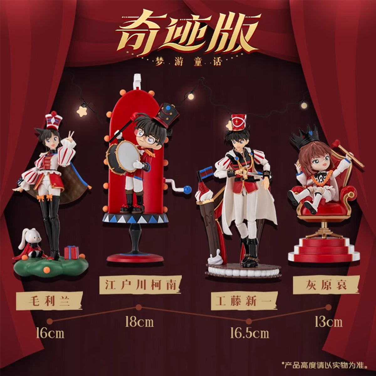 Blokees, Miracle Edition Detective Conan Anita Hailey/Mouri Ran/Model Kits Articulated