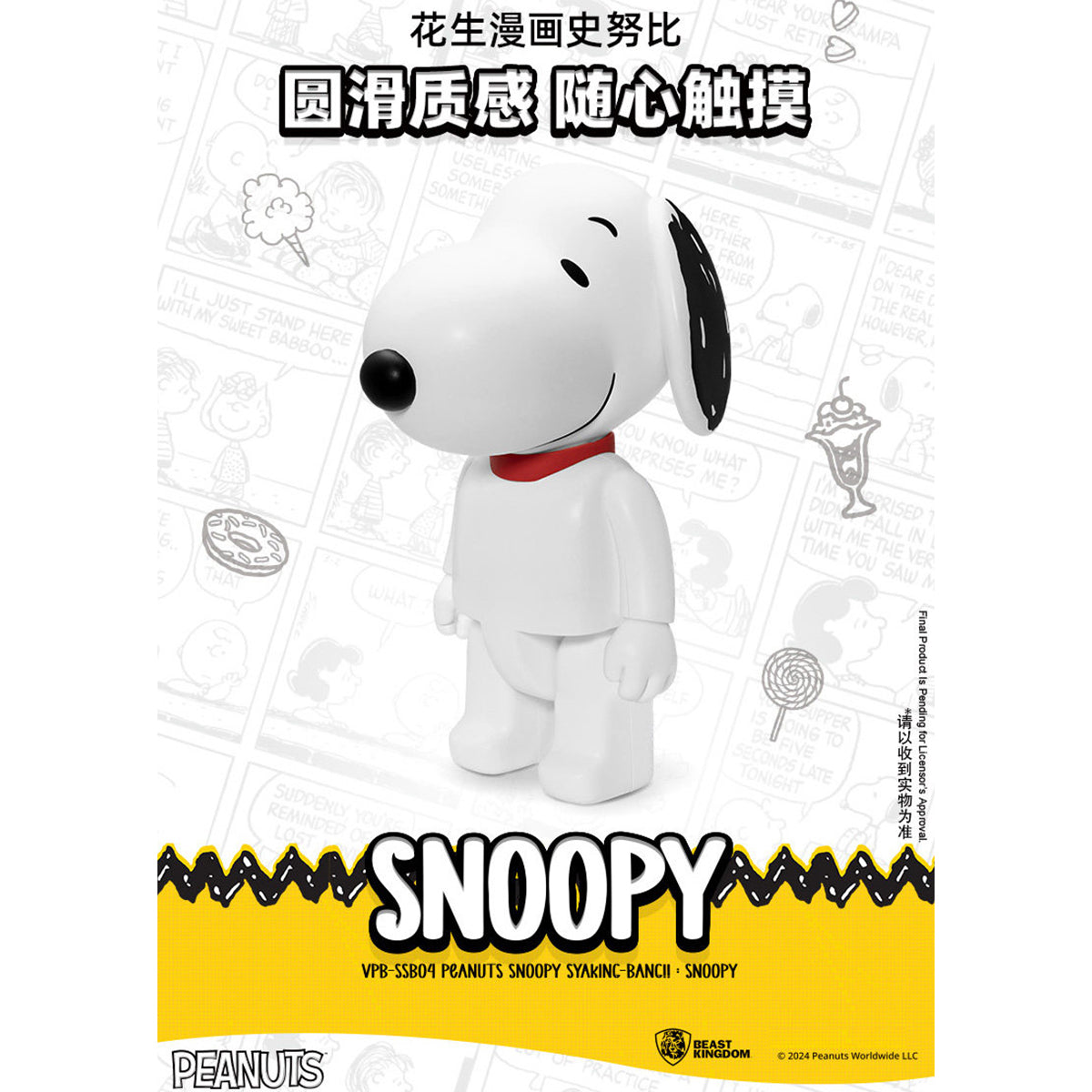 Beast Kingdom VPB-SSB04 Peanuts Snoopy SYAKING-BANG!!: Snoopy Art Statue