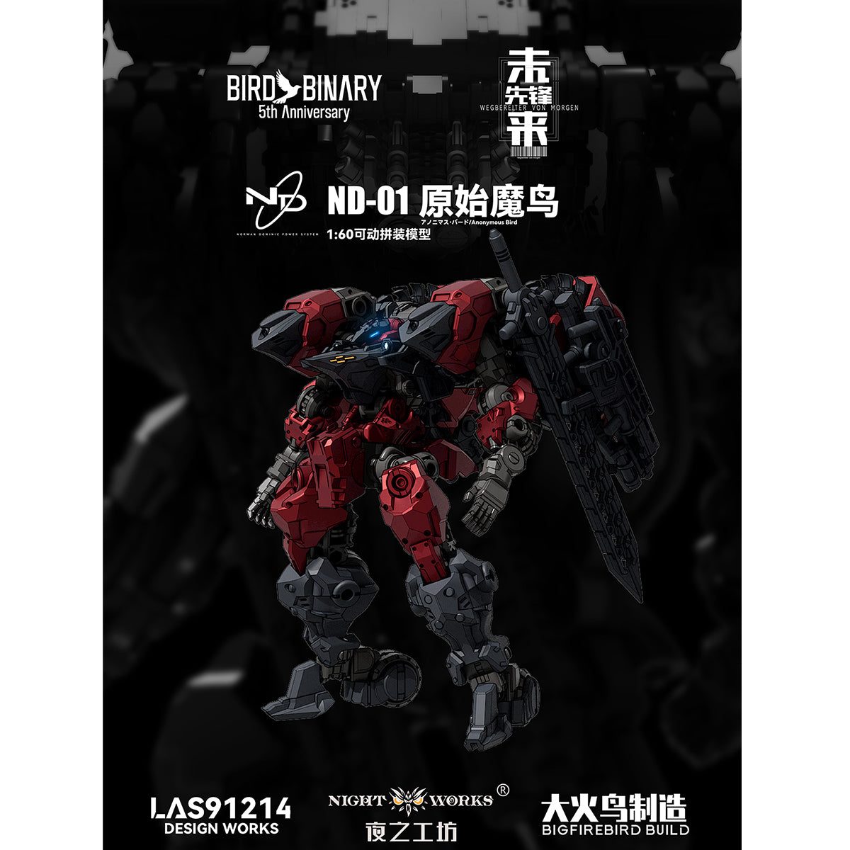 Big Firebird ND-01 Anonymous Bird 1/60 Scale Pre-Painted Model Kits