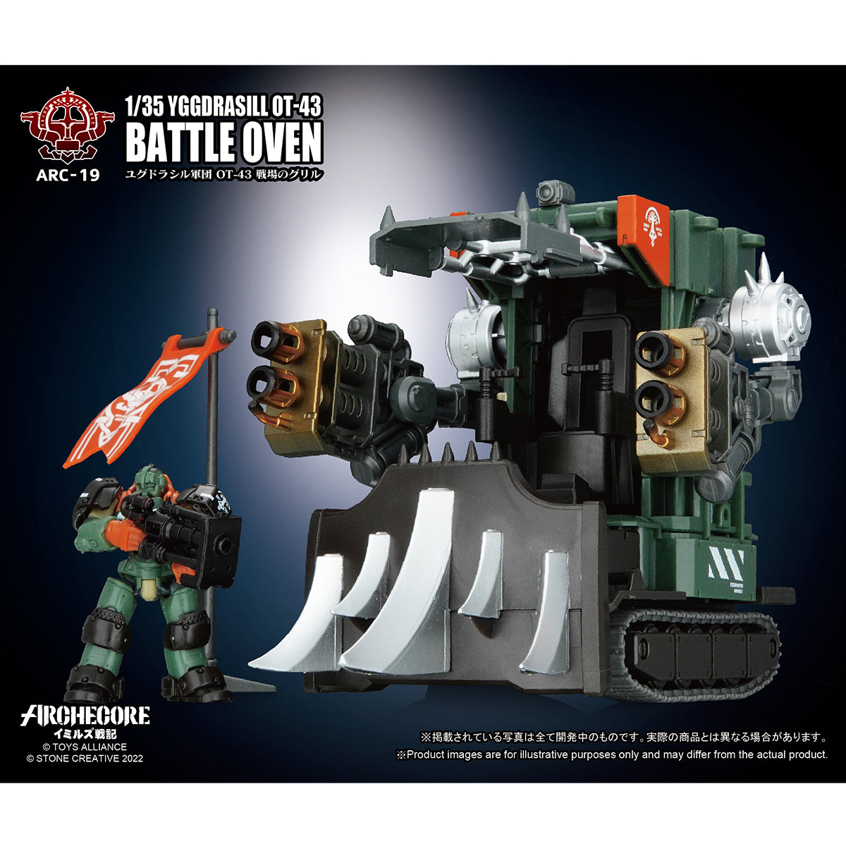 Figura de acción del horno de batalla OT-43 de TOY ALLIANCE ARCHECORE YGGDRASILL
