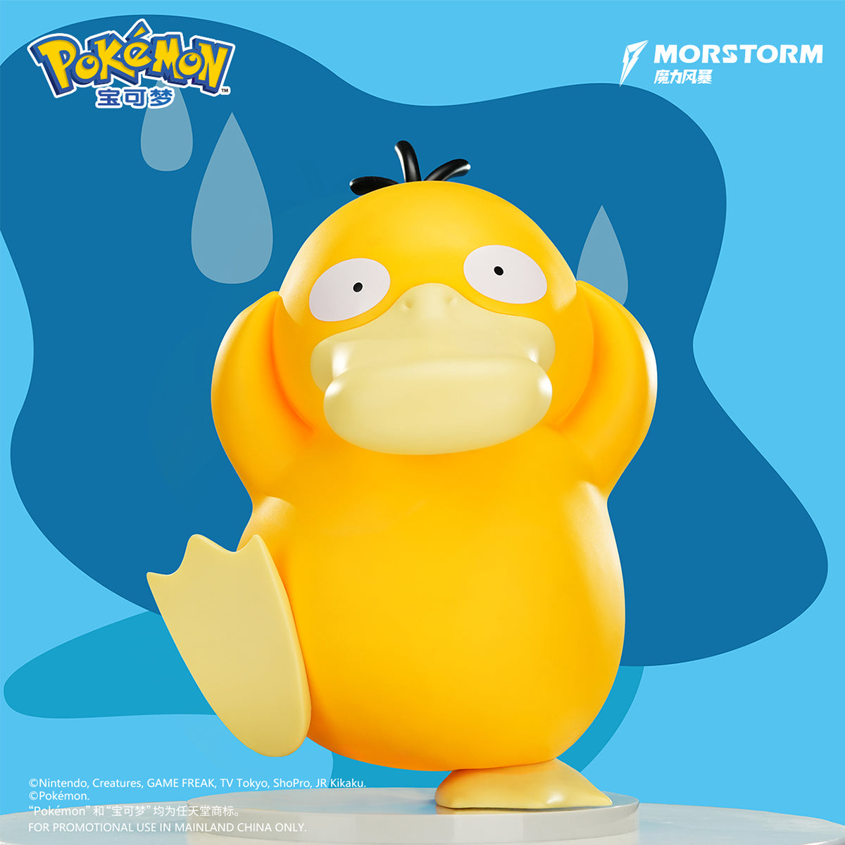 MORSTORM Pokémon Large Size Figure - Psyduck Pikachu Art Anime Figurine