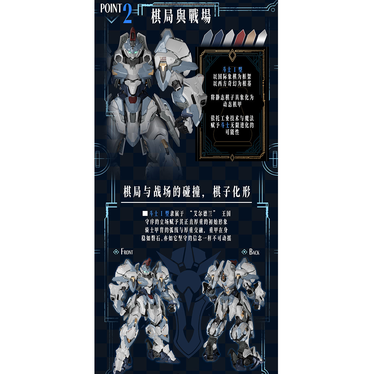 GS-TOYS AL-PAWN 01 Elderland Legion Gladiator Type I ASA Model Kit