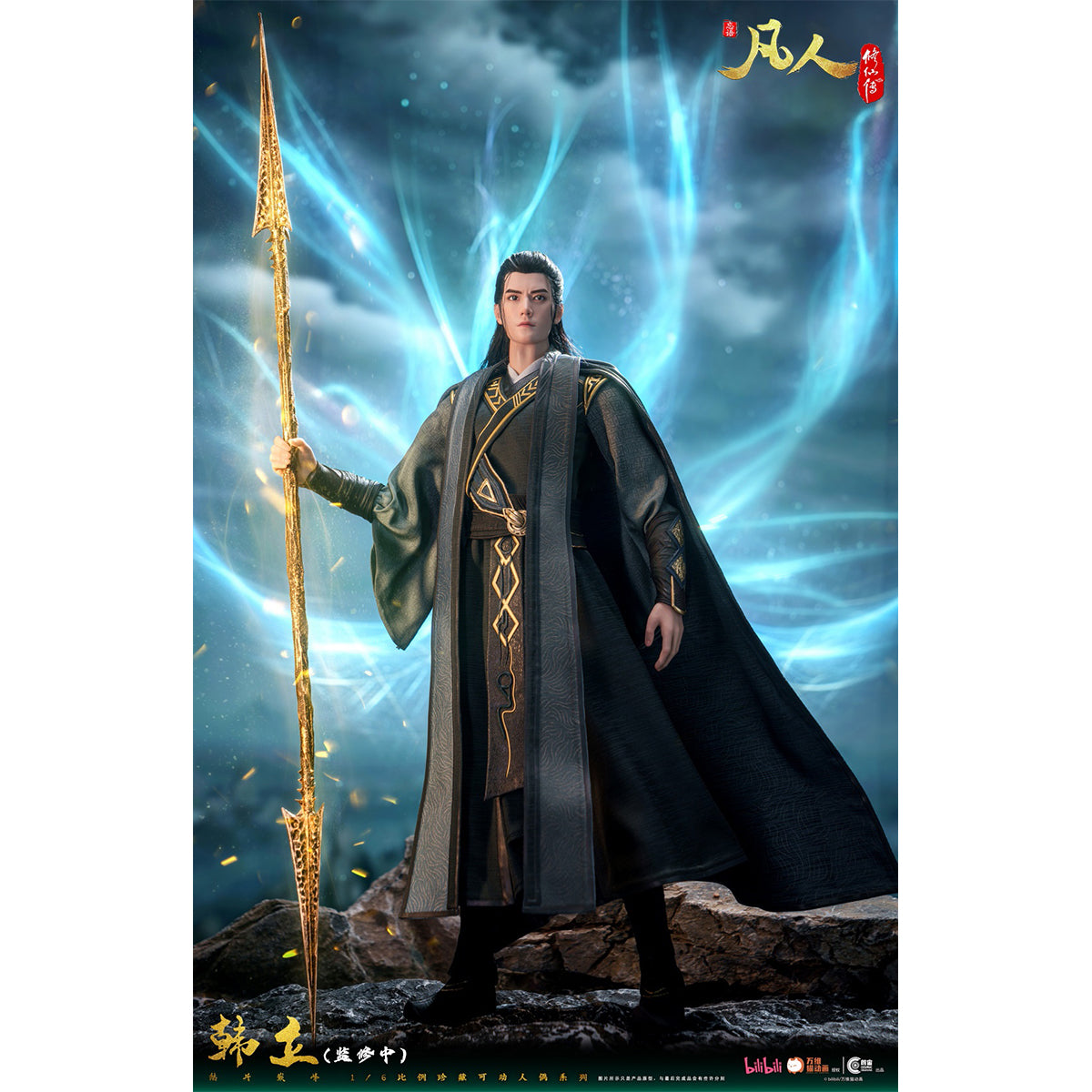Cosmic Creations, A Record of a Mortal’s Journey to Immortality Han Li Golden Core Peak, 1/6 Scale Action Figure