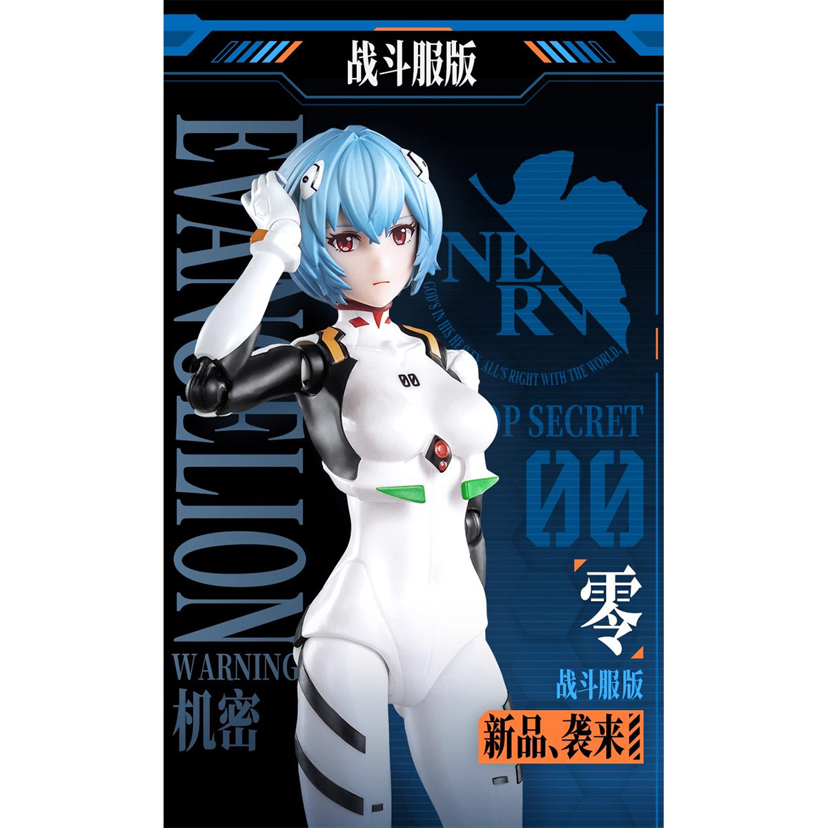 Blokees Neon Genesis Evangelion Miracle Edition Rei Ayanami Combat Suit Action Figure