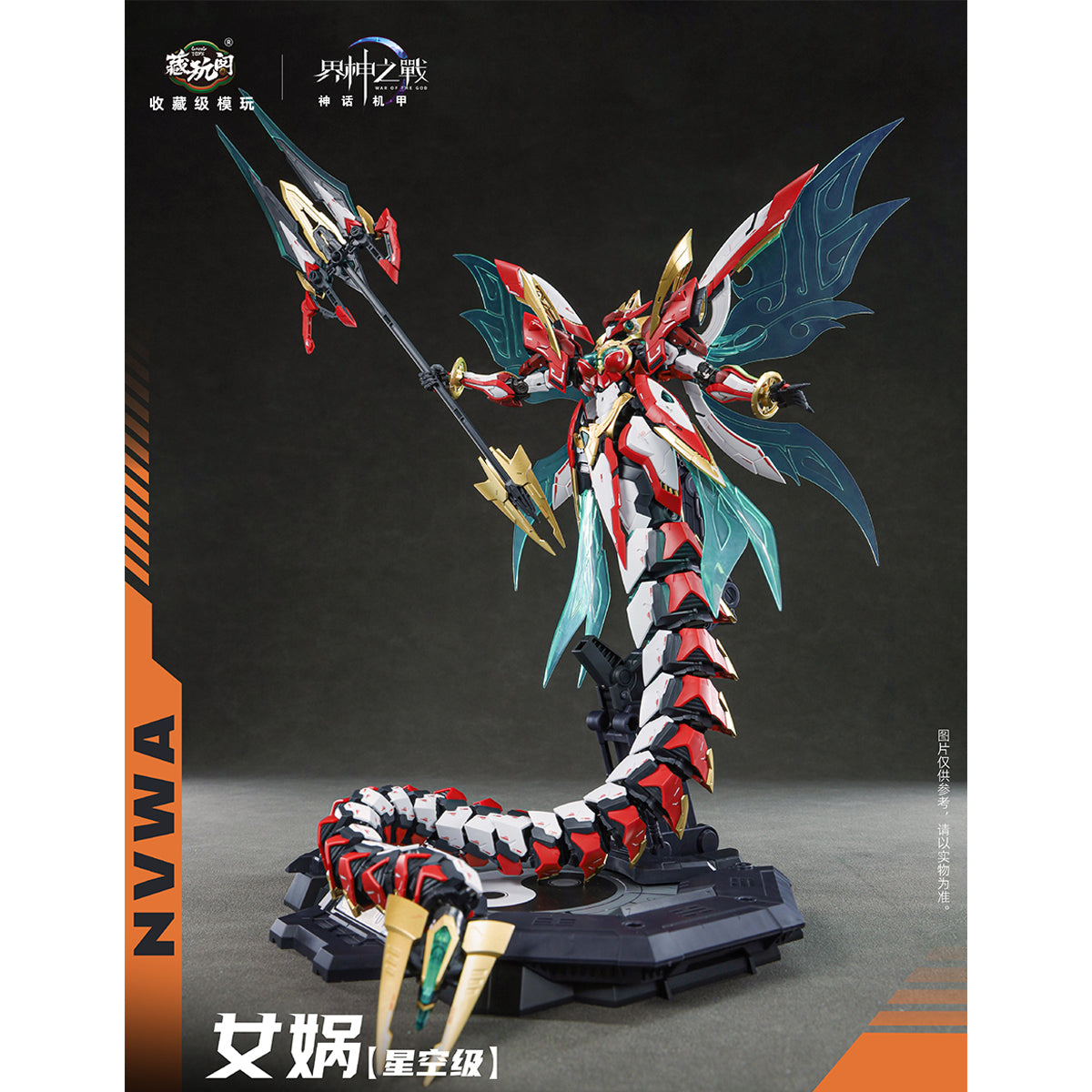 CANG TOYS War of the God NVWA Starry Sky Class Assembly Model Kits