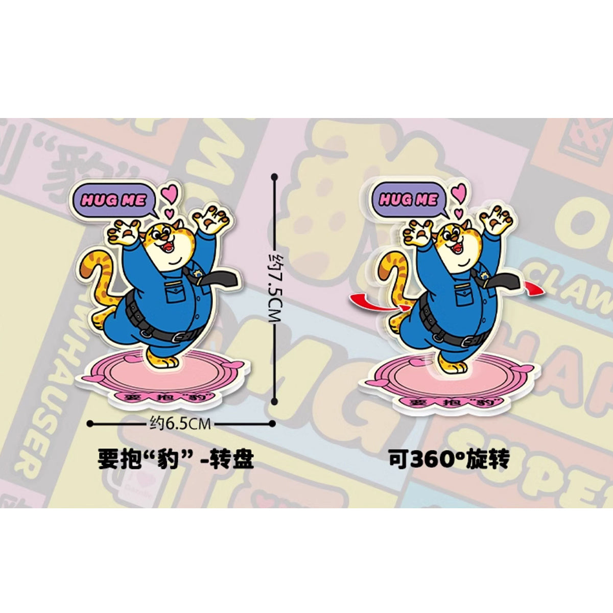 MORSTORM Zootopia Clawhauser Series Gift Set Merchandise 6-pcs