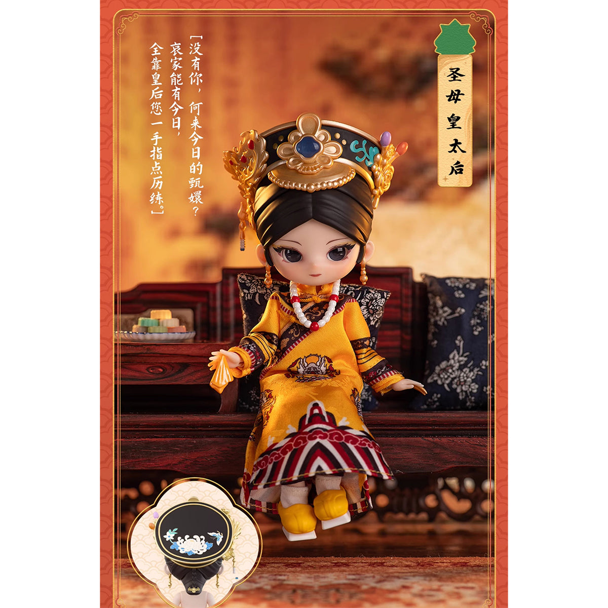 Simontoys Empresses in the Palace Collaboration 1/12 BJD Blind Box Figure