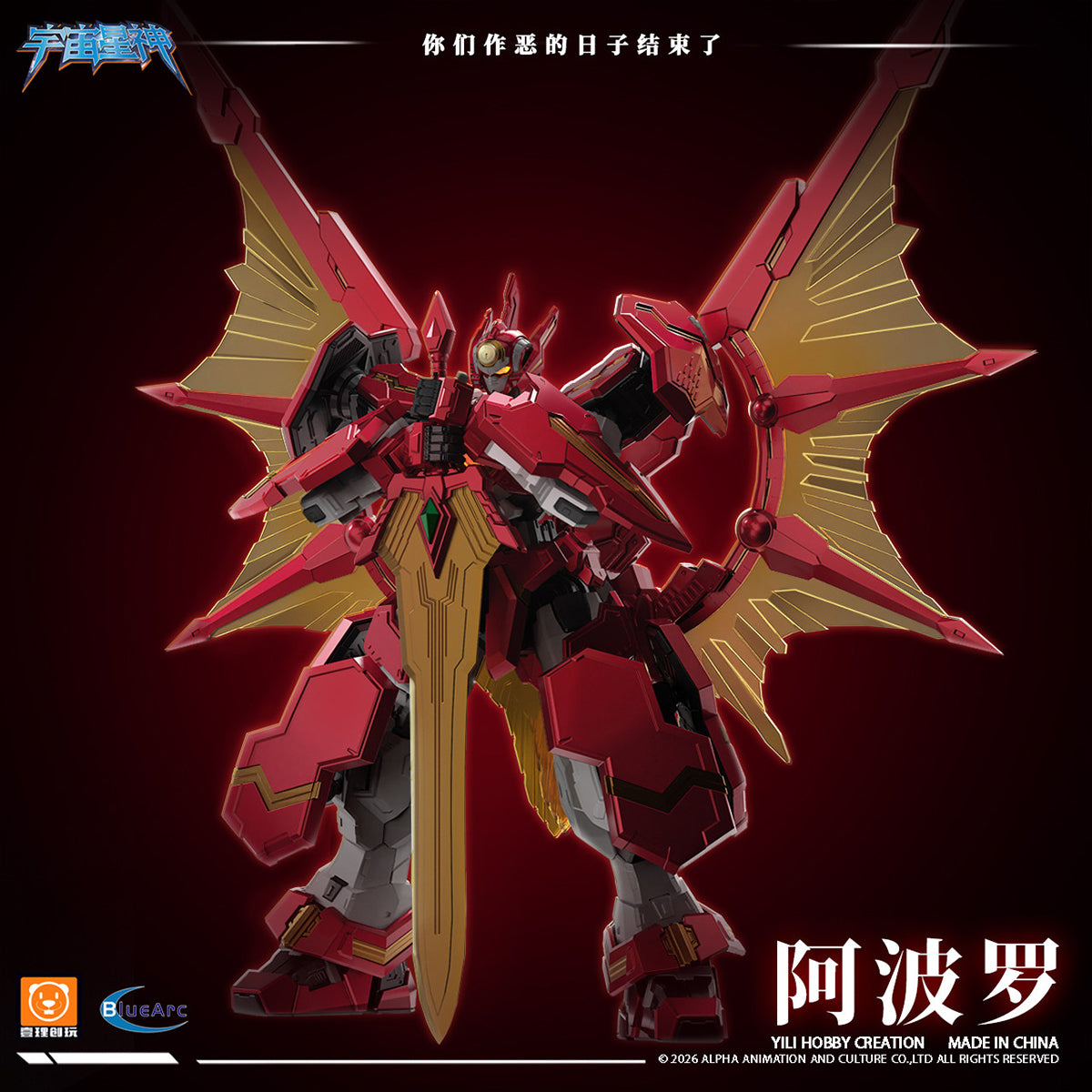 Yili Chuangwan Galaxia Bots GLX-H01 Series Apollo Model Kit