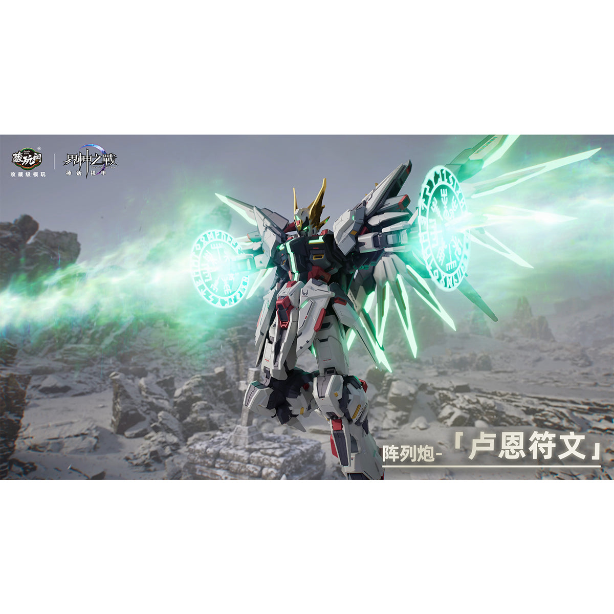 CANG TOYS War of the God: Starlight Class ODIN 1/100 Scale Assembly Model Kit