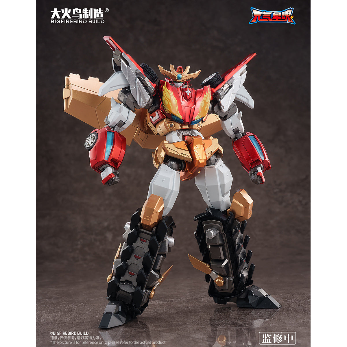Big Firebird Dragon Rescue Team Vitality Star Soul Blazing Star God YQ-001 Action Figure