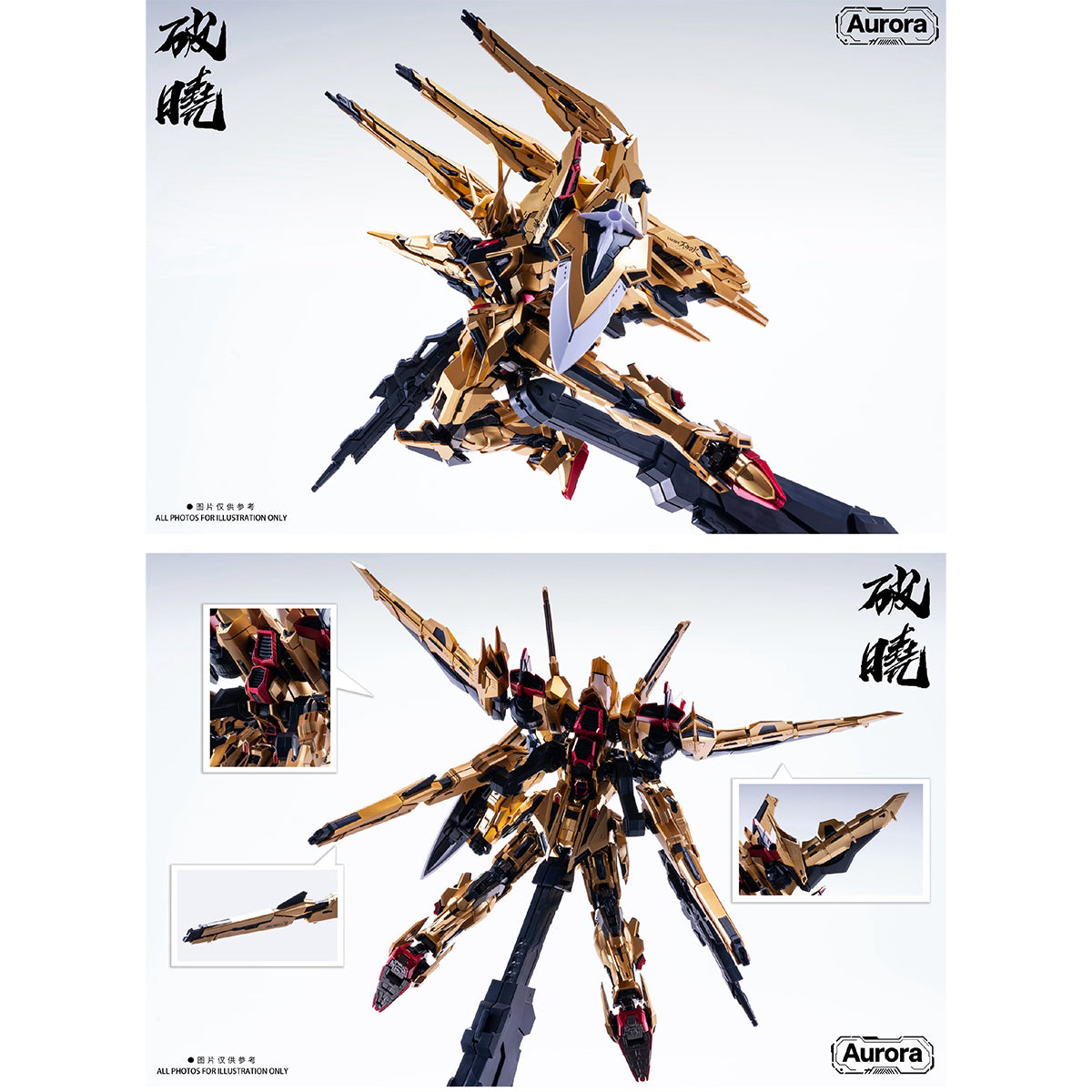 AURORA DAWN BREAKER Akatsuki Shiranui Double Backpack Alloy Frame 1/100 Scale Model Kit