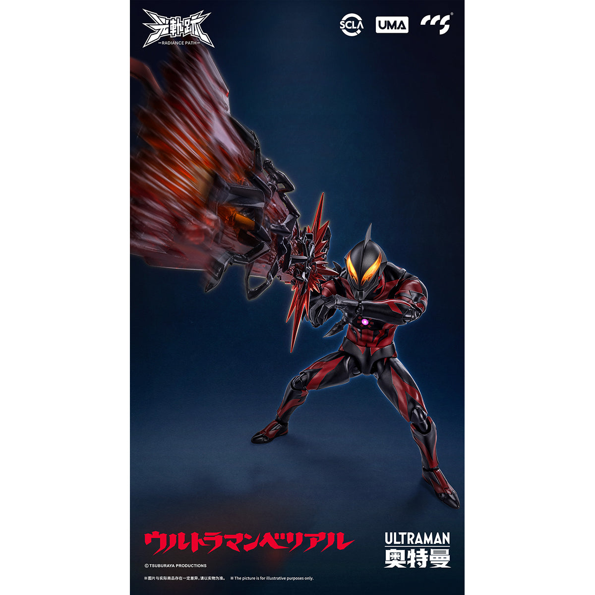 CCSTOYS UMA Ccs Light Trace Series RADIANCE PATH Ultraman Belial Action Figure