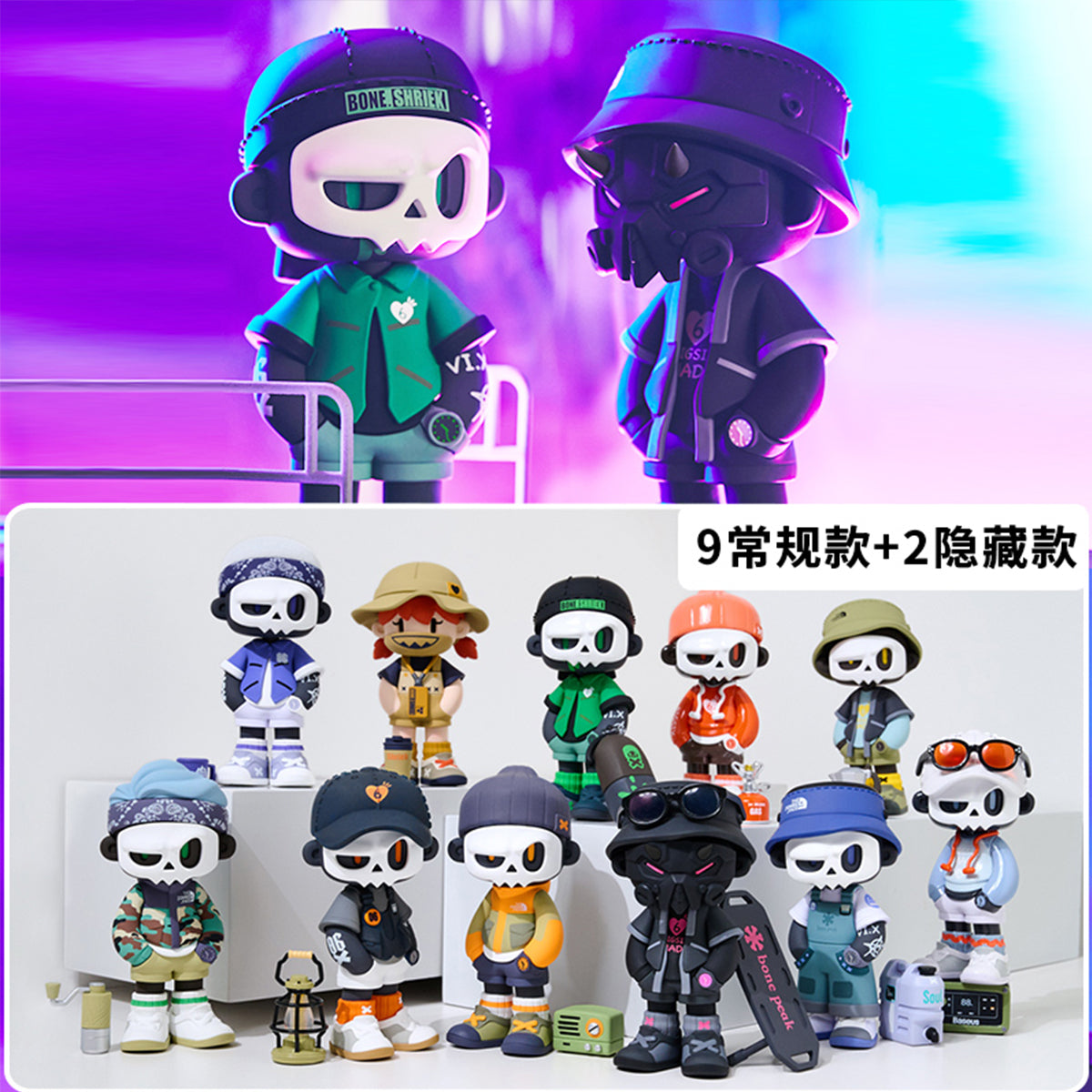 MR.BONE Fourth Generation Camping Mask Blind Box Figure