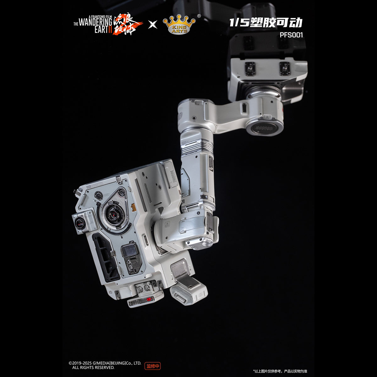 King Arts The Wandering Earth II MOSS PFS001 & Benben PFS002 & Doorframe Robot PFS003 Action Figure