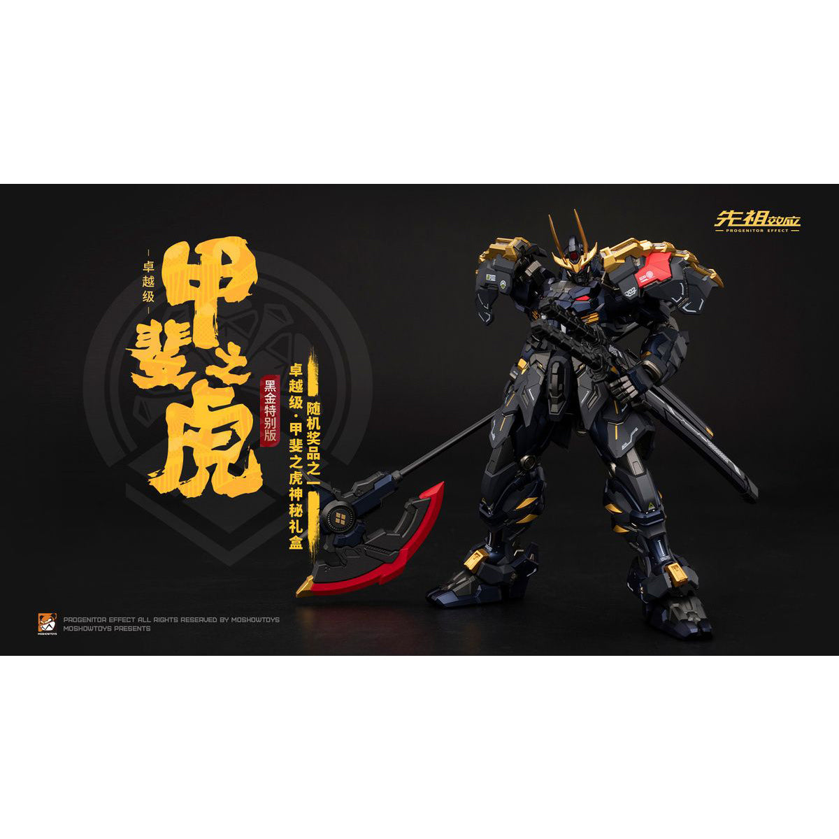 MOSHOW Progenitor Effect Illustrious Class The Tiger Of Kai Takeda Shingen Black Gold & Titanium Silver Version Mecha Action Figure