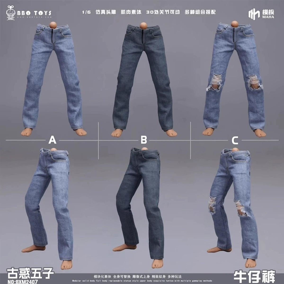 BBOTOYS, Louis Koo Young and Dangerous Jeans, Doll Clothes Accessory for 12-inches Action Figurine
