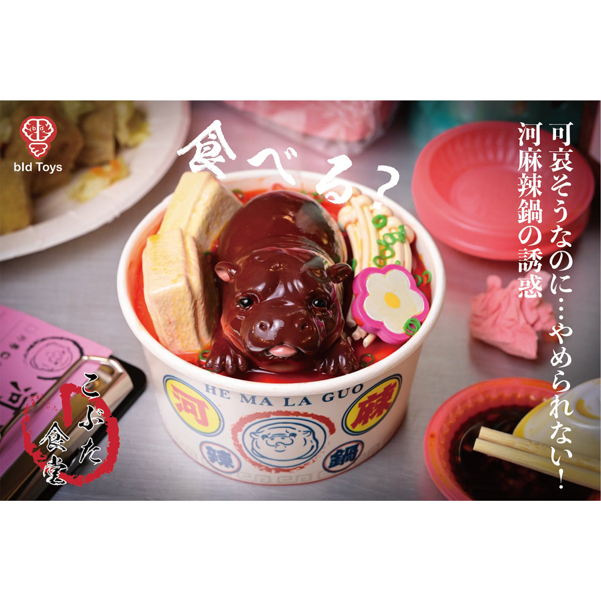 Bid Toys Model, Rough Pig Canteen Spicy Hot Pot Trendy Creative Static Model Ornament