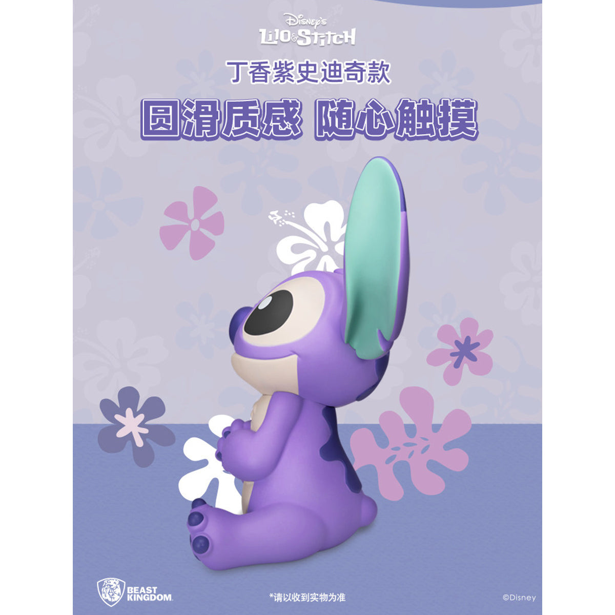 Beast Kingdom VPB-005SP - Lilo and Stitch Large Vinyl Piggy Bank Stitch Lilac Color Ver. Art Statue